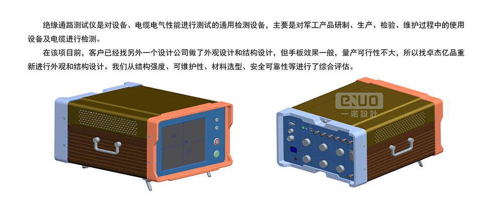 通路测试仪设计