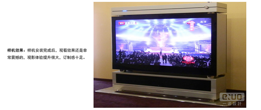 高端家用激光电视设计